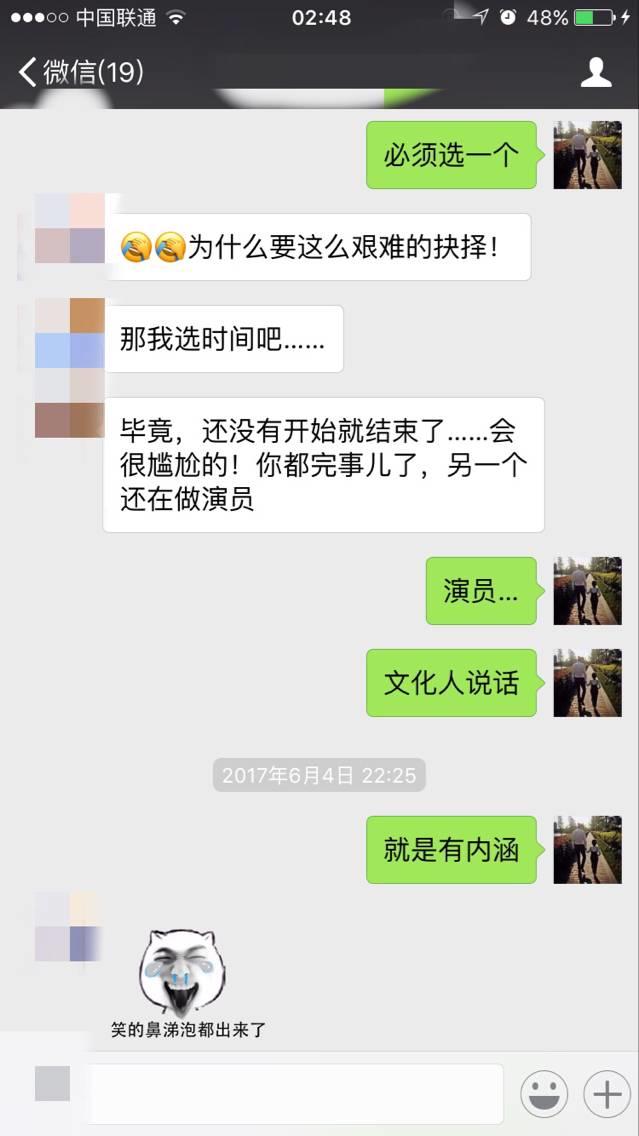 泡妞把妹聊天实战案例-二月哥发车D罩杯，除了湿润只剩干货