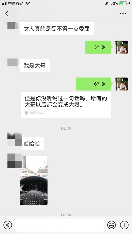 追女生实战约会案例-和170奥迪女的故事（上）