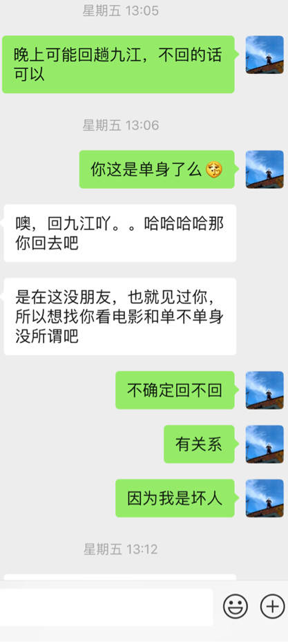 追女生聊天约会故事贴:这个有男朋友的姑娘,却主动约了我两次 追女生聊天约会故事贴:这个有男朋友的姑娘,却主动约了我两次