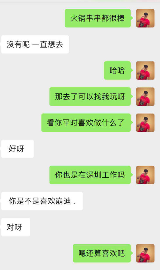 微信追女生聊天技巧案例-蹦迪CP:做梦都没想到,你竟然对我提不起兴趣! 微信追女生聊天技巧案例-蹦迪CP:做梦都没想到,你竟然对我提不起兴趣!