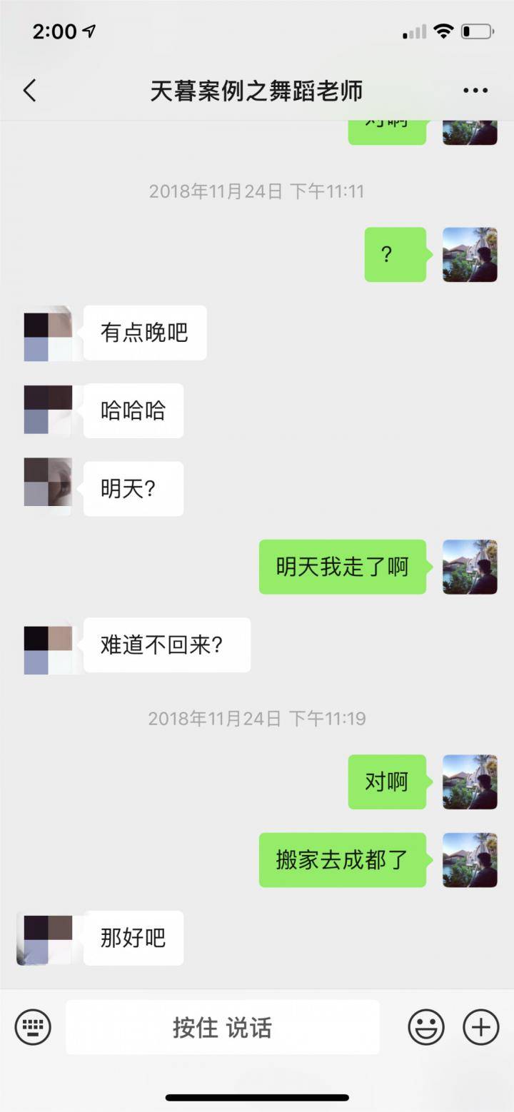 深夜逆转把妹案例！删微信、放鸽子后，长腿舞蹈老师主动要求去我家“跳舞”