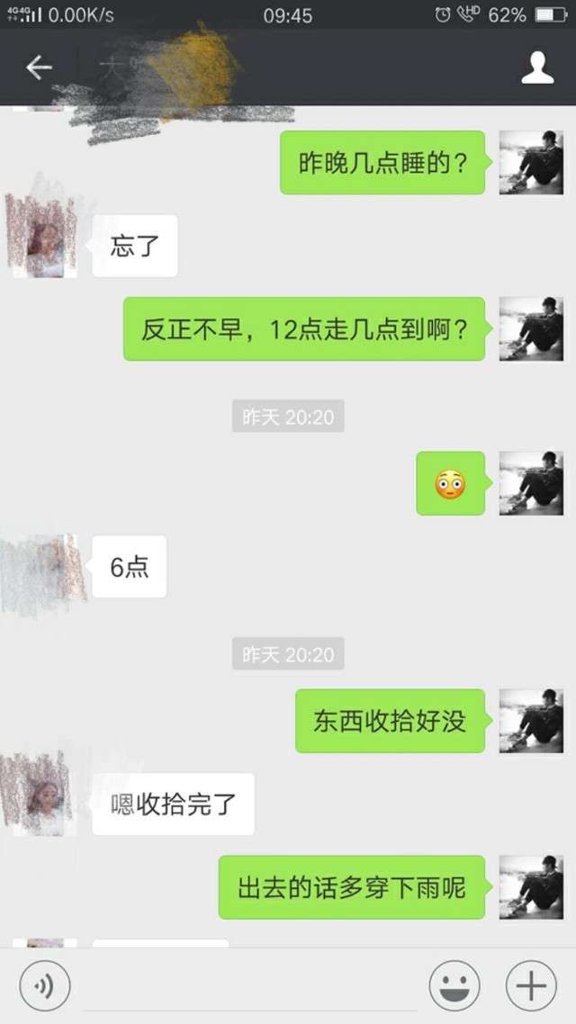 真实聊天案例:越是这么聊,她对你就越冷淡 真实聊天案例:越是这么聊,她对你就越冷淡