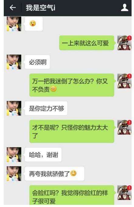 实战撩妹案例：这么嘴甜的男生，女生怎么会不喜欢？