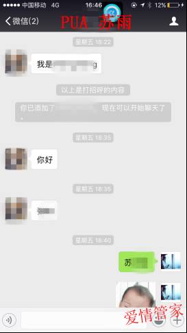 把妹追女生约会案例：如何让你的聊天变得有趣，有趣到妹纸主动送货上门