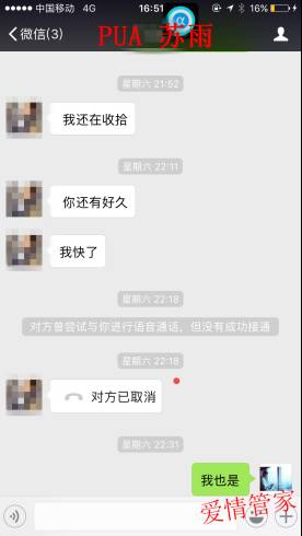 把妹追女生约会案例：如何让你的聊天变得有趣，有趣到妹纸主动送货上门