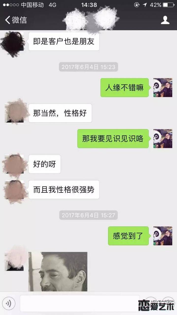 追女生实战聊天约会案例-霸道女总监把我删除后的两天,我把她带回了家(附聊天记录) 追女生实战聊天约会案例-霸道女总监把我删除后的两天,我把她带回了家(附聊天记录)