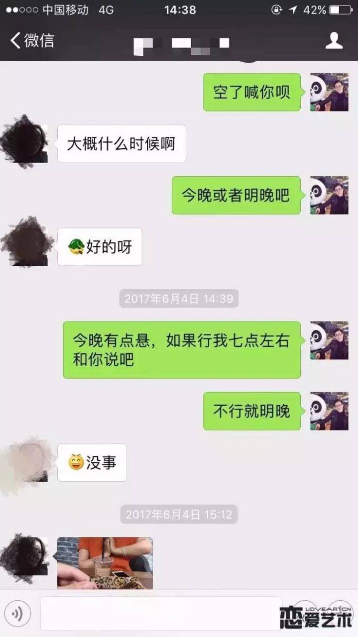 追女生实战聊天约会案例-霸道女总监把我删除后的两天,我把她带回了家(附聊天记录) 追女生实战聊天约会案例-霸道女总监把我删除后的两天,我把她带回了家(附聊天记录)