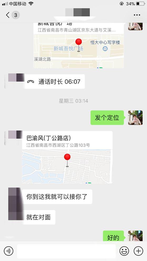 把妹追女生聊天实战案例:两次聊天搞定性感女主播(上) 把妹追女生聊天实战案例:两次聊天搞定性感女主播(上)