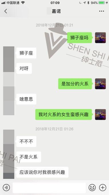 追女生聊天实战恋爱案例：冬日恋情之俘获主播女友
