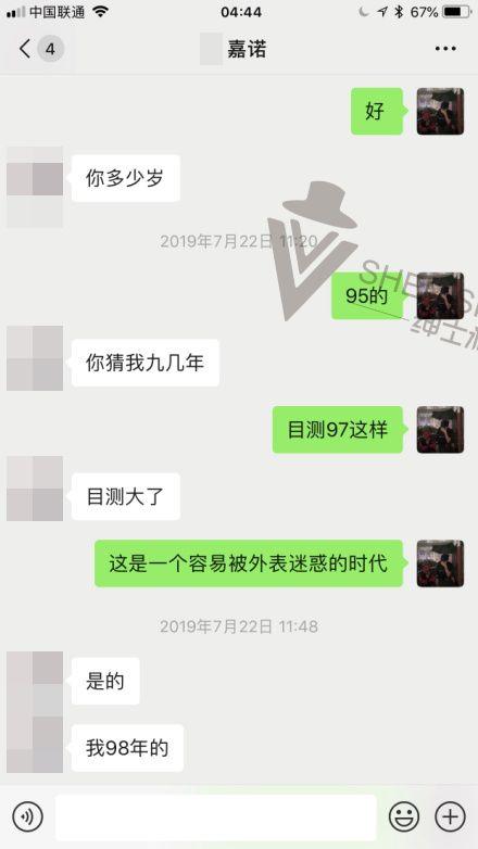 和女生基础聊天案例分析:平淡无奇得基础话题,是骨骼是血肉! 和女生基础聊天案例分析:平淡无奇得基础话题,是骨骼是血肉!