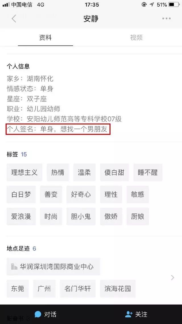 微信妹子约我,还好我说错一句话,挽救了我的钱包 微信妹子约我,还好我说错一句话,挽救了我的钱包