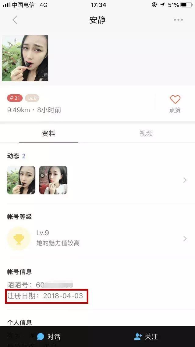 微信妹子约我,还好我说错一句话,挽救了我的钱包 微信妹子约我,还好我说错一句话,挽救了我的钱包