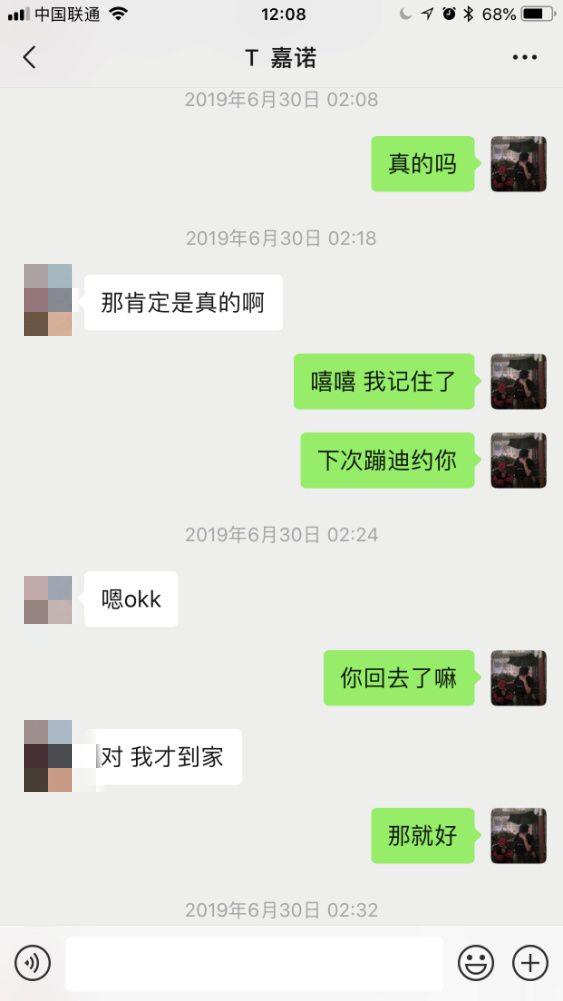 网红萝莉聊天秀:走心话术案例 网红萝莉聊天秀:走心话术案例