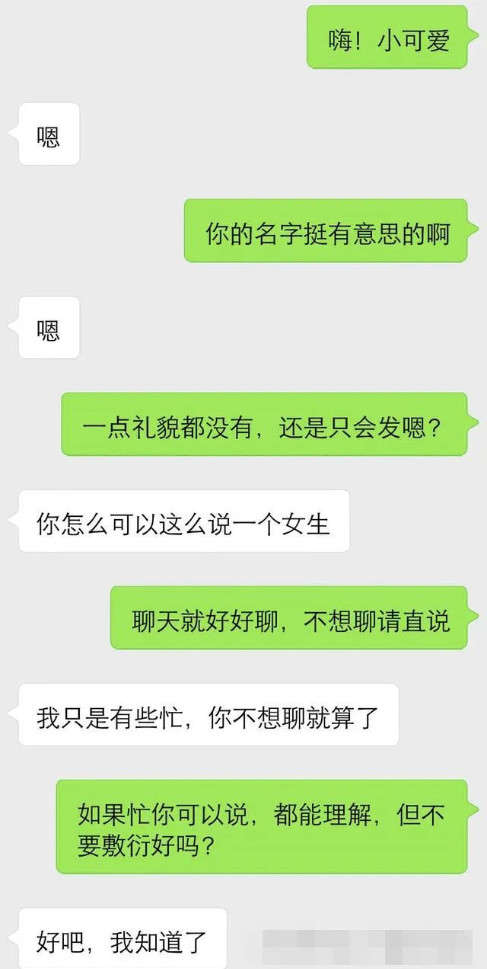 男女交往时，这三个聊天套路，会让女生对你兴趣加倍