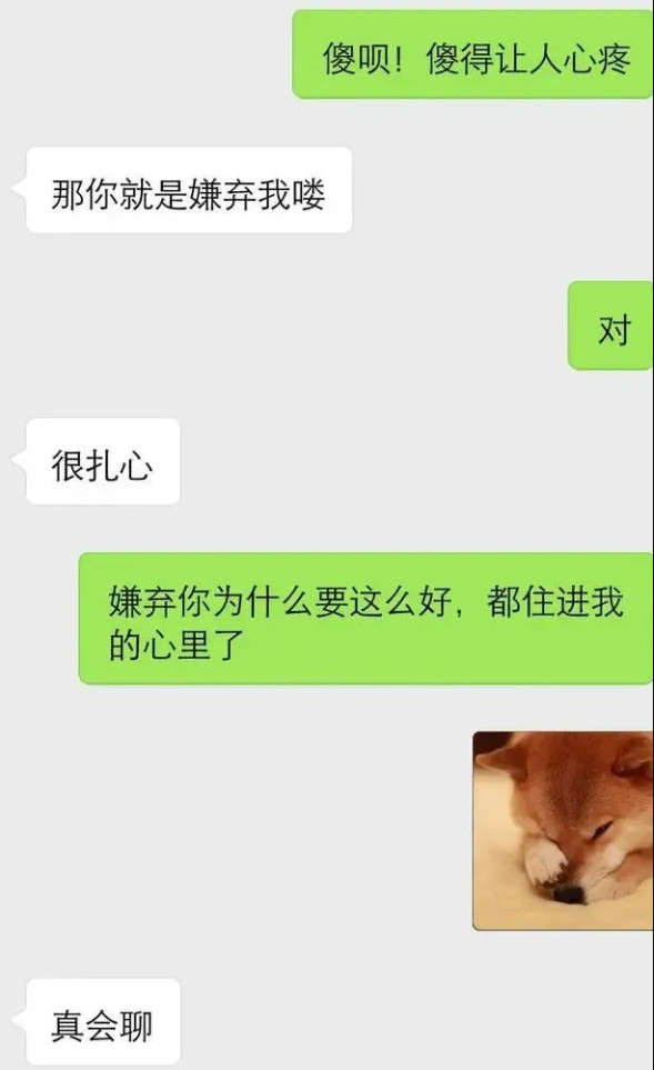 男女交往时，这三个聊天套路，会让女生对你兴趣加倍-撩妹世界|免费书籍在线阅读