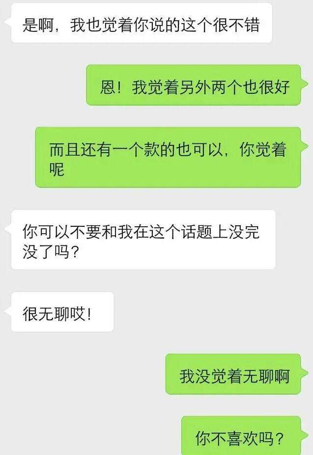 两性交往时，这三个聊天技巧，会快速吸引女生-撩妹世界|免费书籍在线阅读