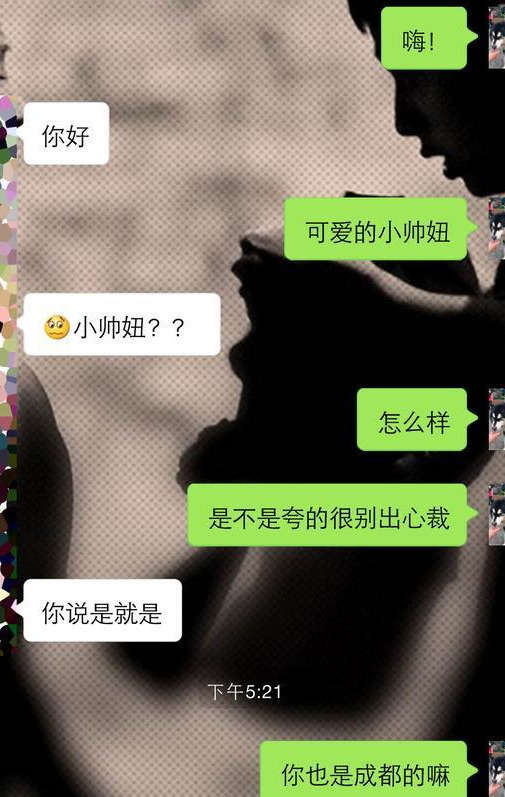 实战撩妹案例：刚认识的女生，这么聊，她对你很有兴趣-撩妹世界|免费书籍在线阅读