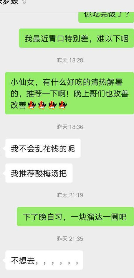 一个真实案例说明:这么聊天,被女生拒绝很正常 一个真实案例说明:这么聊天,被女生拒绝很正常