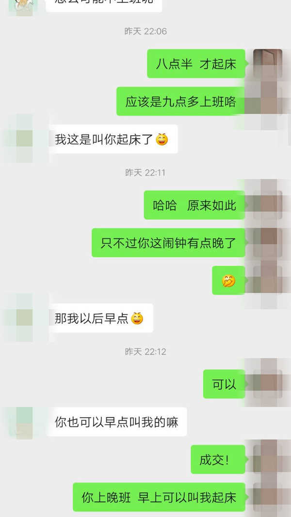 实战撩妹案例：这么聊天，让女生对你兴趣满满