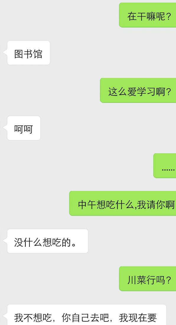 一个真实案例告诉你：这么聊天，女生不可能喜欢你-撩妹世界|免费书籍在线阅读