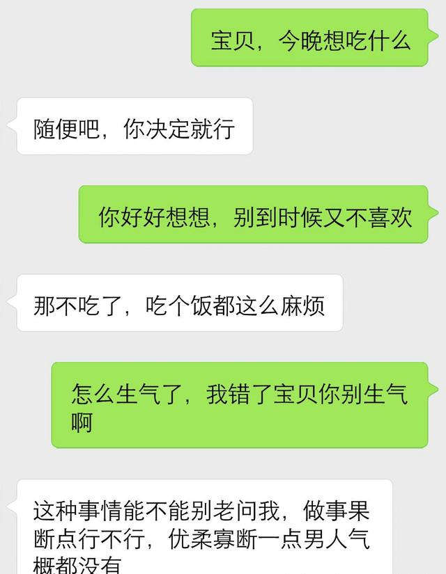 一个真实案例告诉你：这么聊天，女生不可能喜欢你