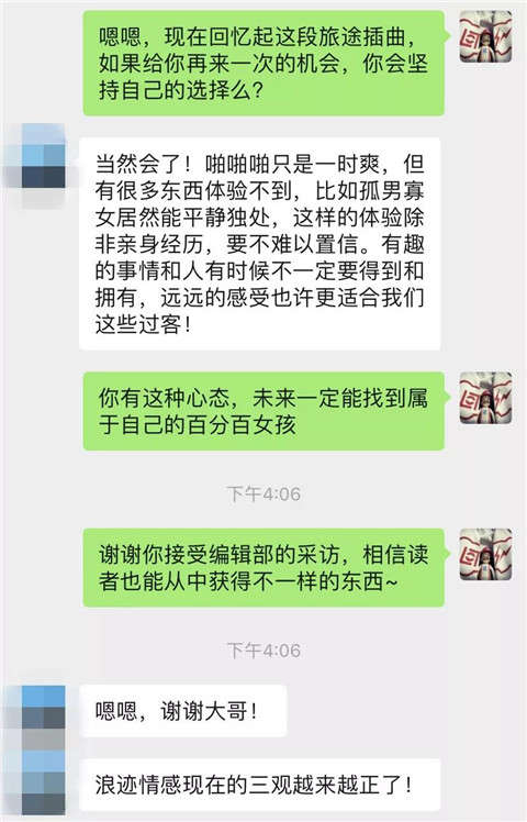 追女生聊天实战恋爱案例：带着330万前往河内，邂逅越南瑜伽小姐姐