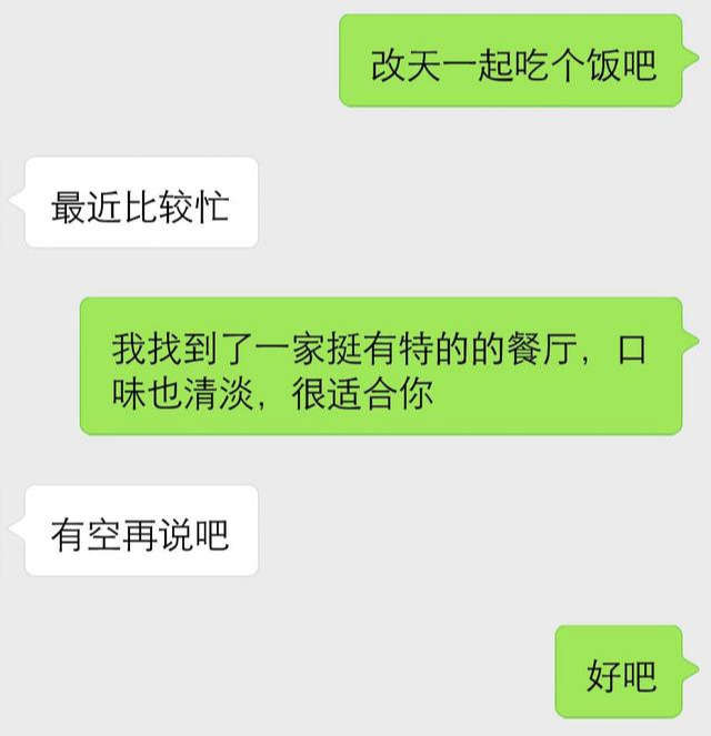 男女交往中,一般女生有这四个表现,就说明你们没戏了 男女交往中,一般女生有这四个表现,就说明你们没戏了