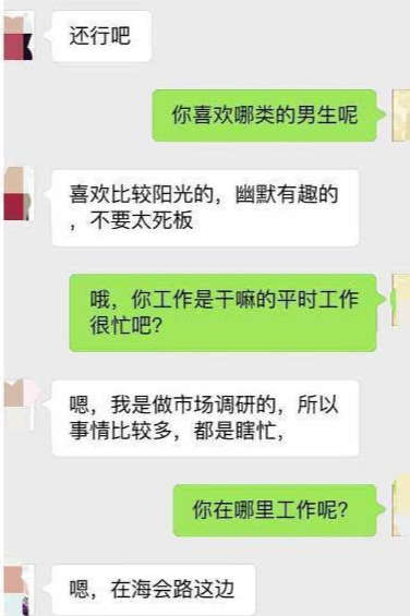 相亲失败案例：这么聊天，活该女生敷衍你