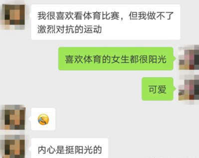 微信聊天时，女生的这三个表现，说明她喜欢你-撩妹世界|免费书籍在线阅读