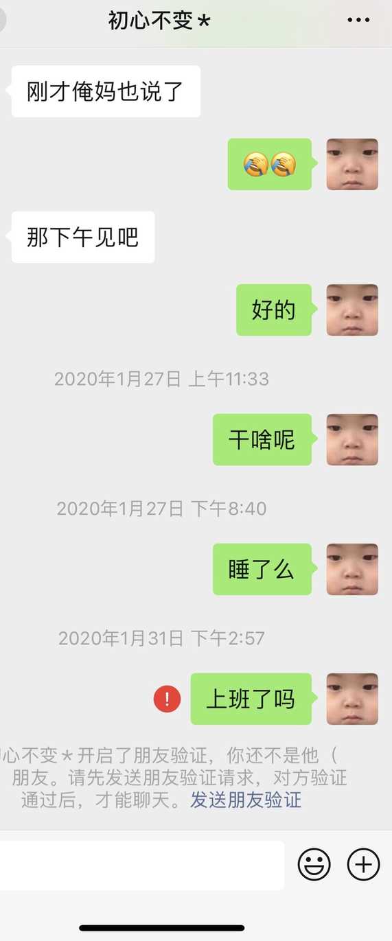 一个相亲案例说明：这么敷衍的聊天，注定没好结果