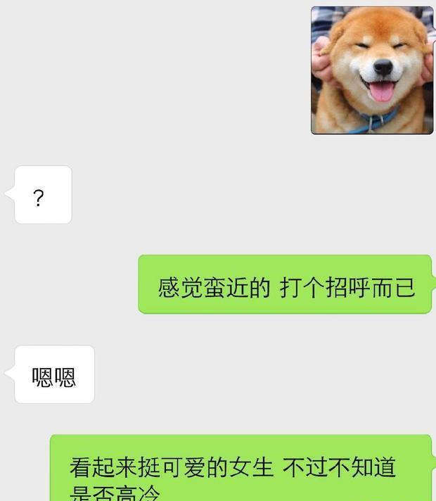 两性交往时，这三个聊天套路，轻松吸引你的女神-撩妹世界|免费书籍在线阅读