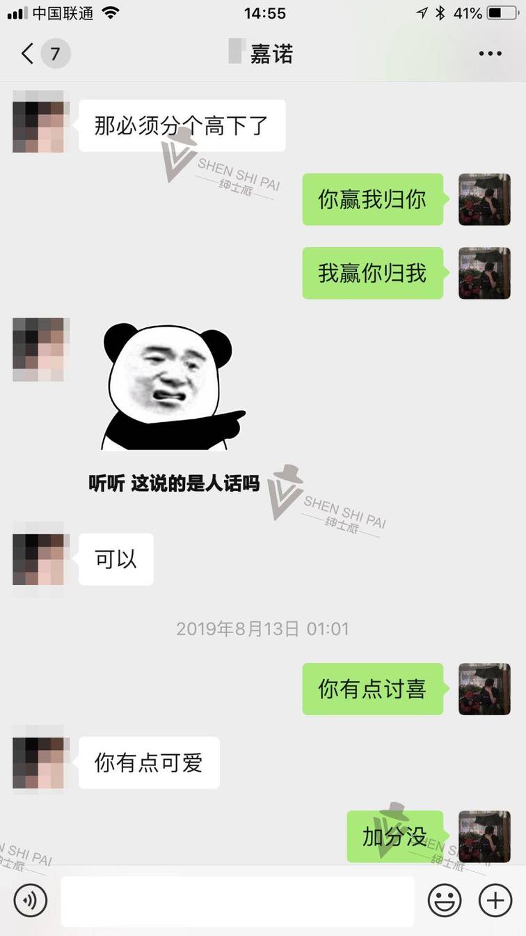 把妹实战聊天案例-仅靠聊天攻下女孩的高冷堡垒