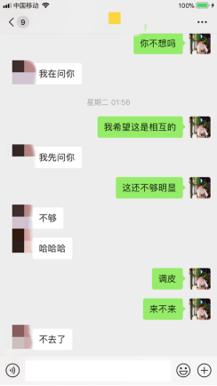 泡妞把妹聊天实战案例：和170美术老师的一波三折