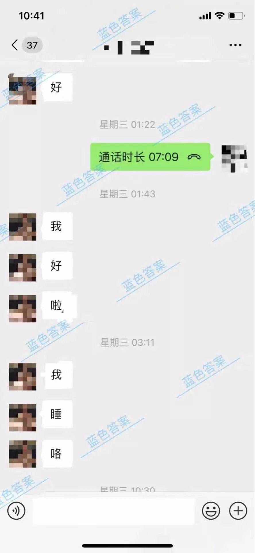 追女生聊天教学4|深度kiss后,妹子反悔了,你怎么破 追女生聊天教学4|深度kiss后,妹子反悔了,你怎么破