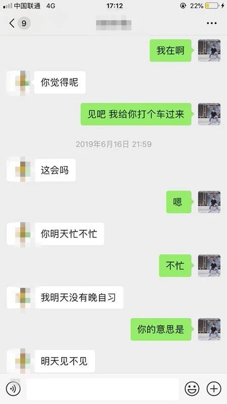 追女生恋爱聊天实战故事–与美女教师闪电恋爱