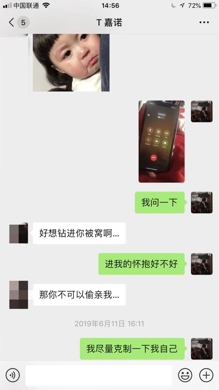 追女生约会实战聊天案例:给了我红色感叹号后,甜美御姐却深夜探访 追女生约会实战聊天案例:给了我红色感叹号后,甜美御姐却深夜探访