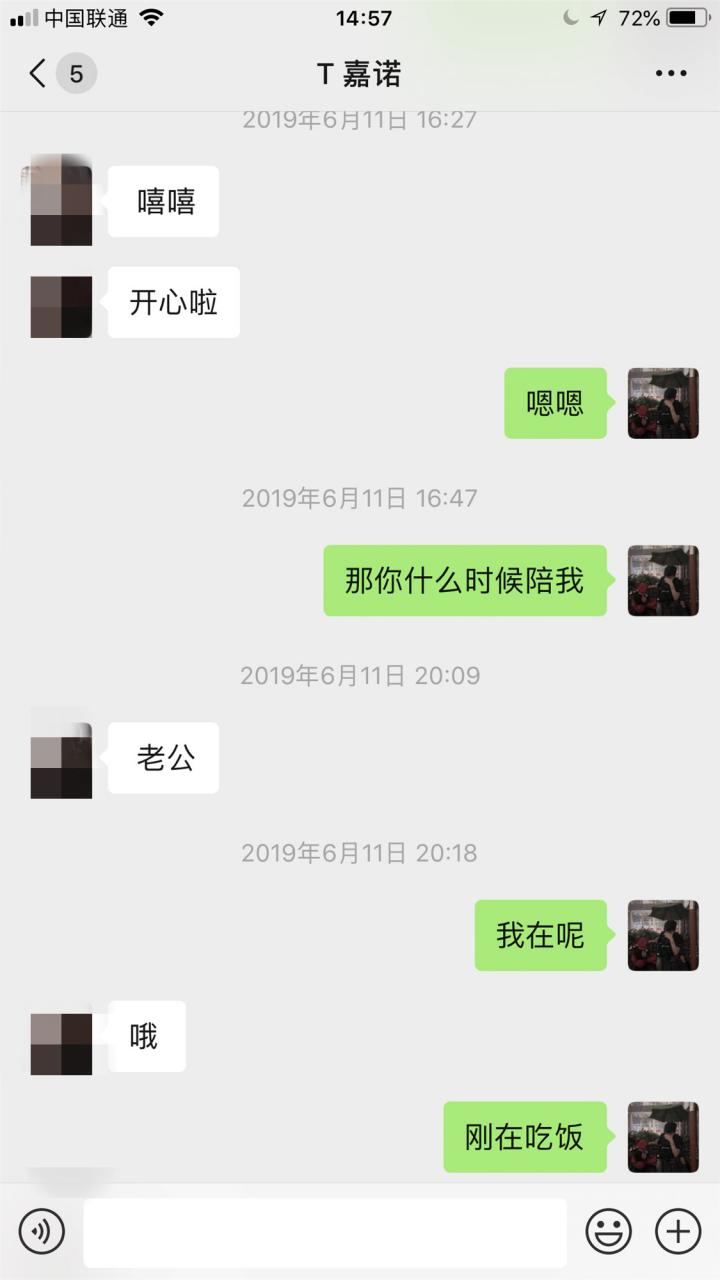 追女生约会实战聊天案例:给了我红色感叹号后,甜美御姐却深夜探访 追女生约会实战聊天案例:给了我红色感叹号后,甜美御姐却深夜探访
