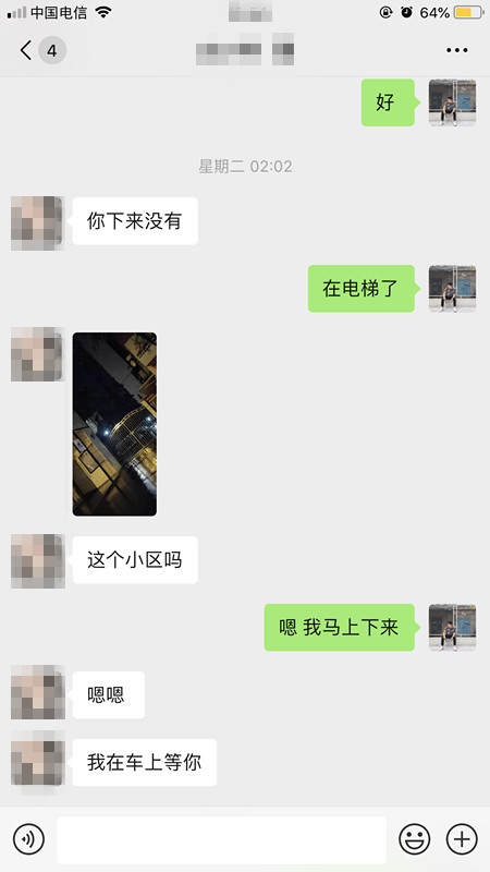 泡妞把妹真实约会聊天案例丨县城矮挫穷，快速吸引月薪2万女白领