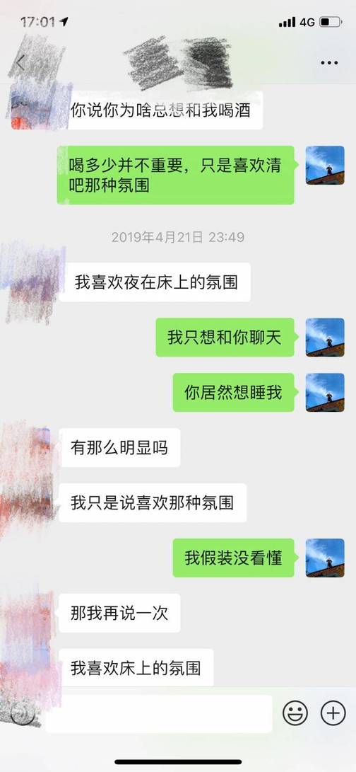 微信追女生实战聊天技巧案例:江湖路远,我们有缘再见! 微信追女生实战聊天技巧案例:江湖路远,我们有缘再见!