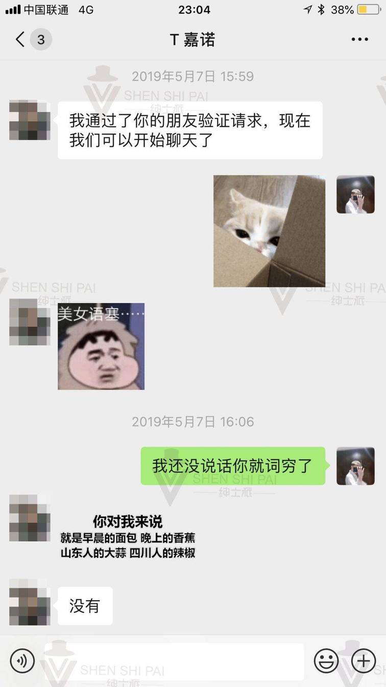 八小时快速邀约女生攻略实战案例！拒绝口嗨！