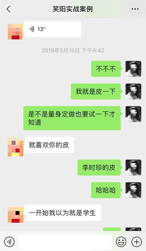 追女生聊天技巧案例-搭讪的女生就不能速约吗? 追女生聊天技巧案例-搭讪的女生就不能速约吗?