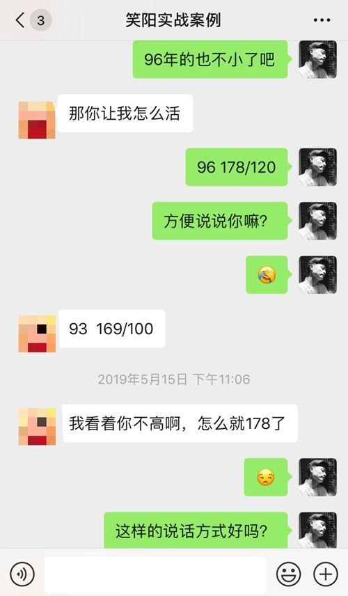 追女生聊天技巧案例-搭讪的女生就不能速约吗? 追女生聊天技巧案例-搭讪的女生就不能速约吗?