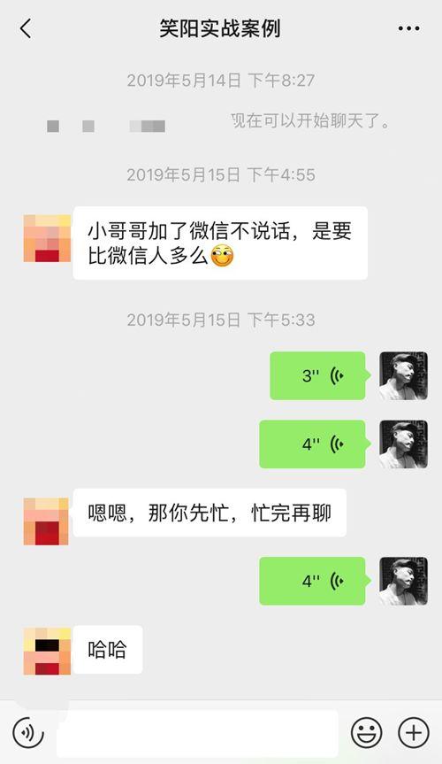 追女生聊天技巧案例-搭讪的女生就不能速约吗? 追女生聊天技巧案例-搭讪的女生就不能速约吗?