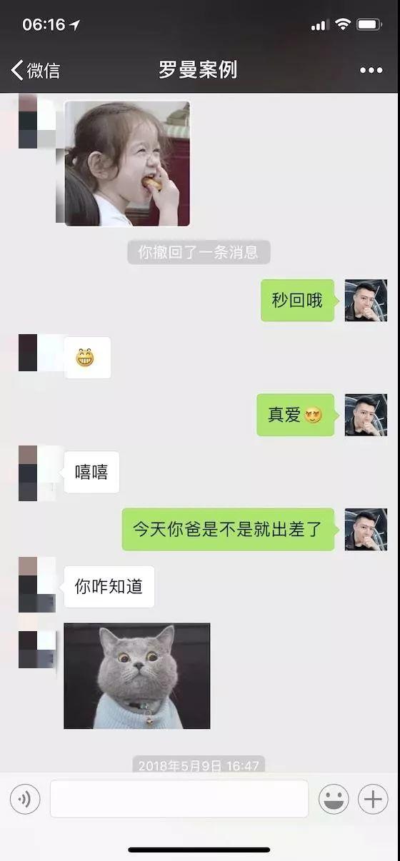 追女生聊天技巧案例-白富美深夜求收留，我该怎么做？