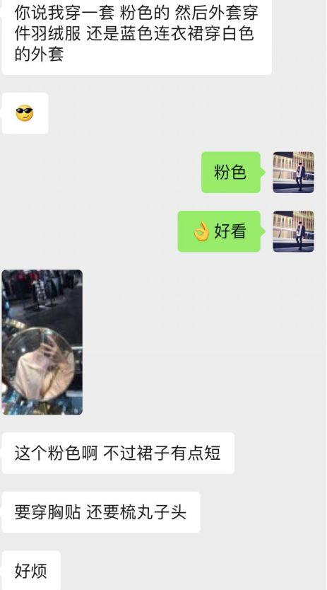 追女生约会技巧案例-“你亲我干嘛，渣男！”