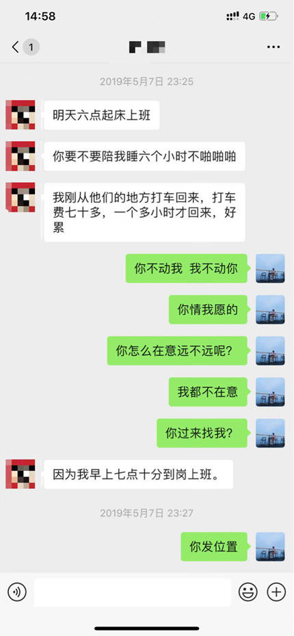 追女生聊天技巧案例-深夜“不为人知”负距离接触公司高层女总裁