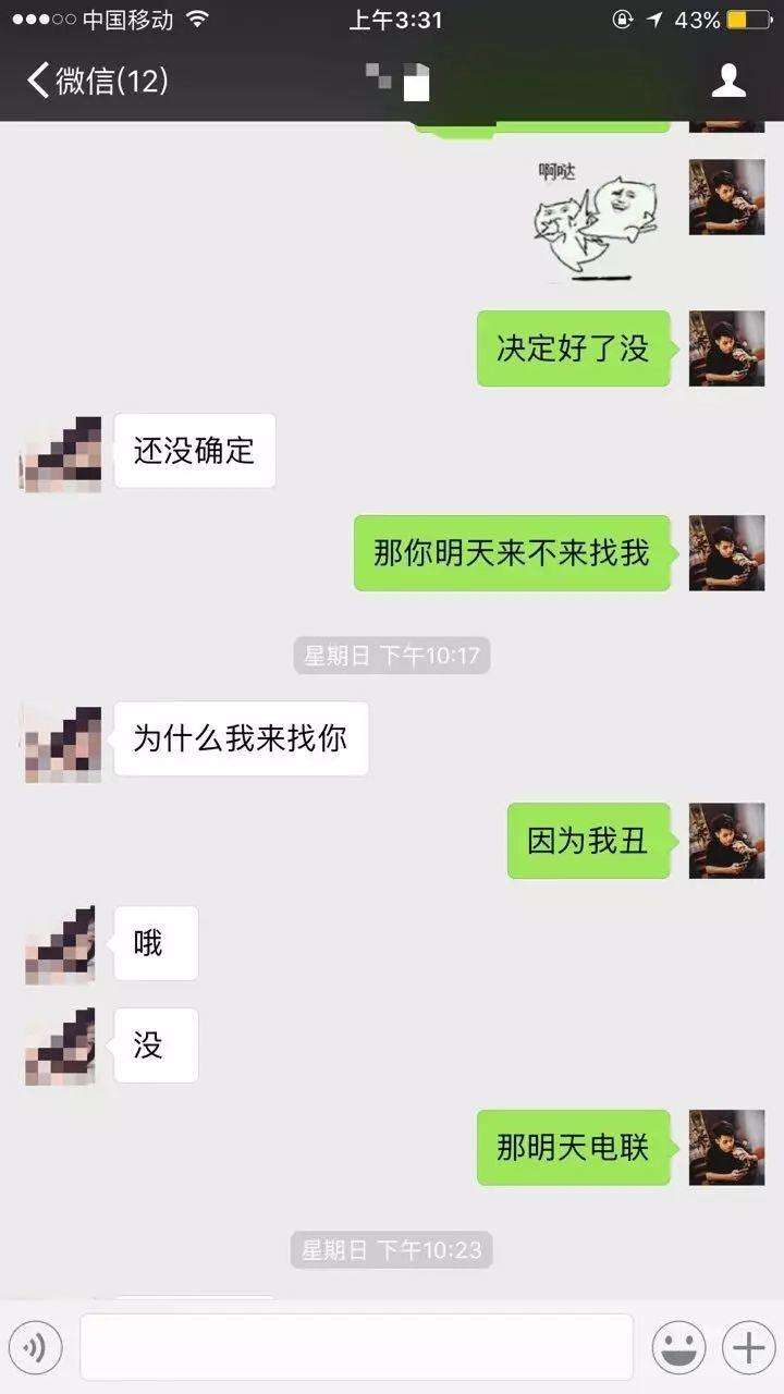 你从没见过的超级坎坷的把妹泡妞案例 你从没见过的超级坎坷的把妹泡妞案例