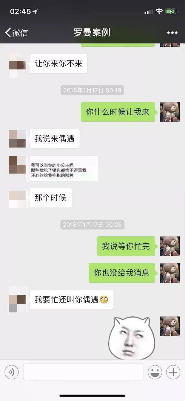 追女生全程聊天记录：深夜邀请我去她家“吃板栗”，这个妹子的目的是？