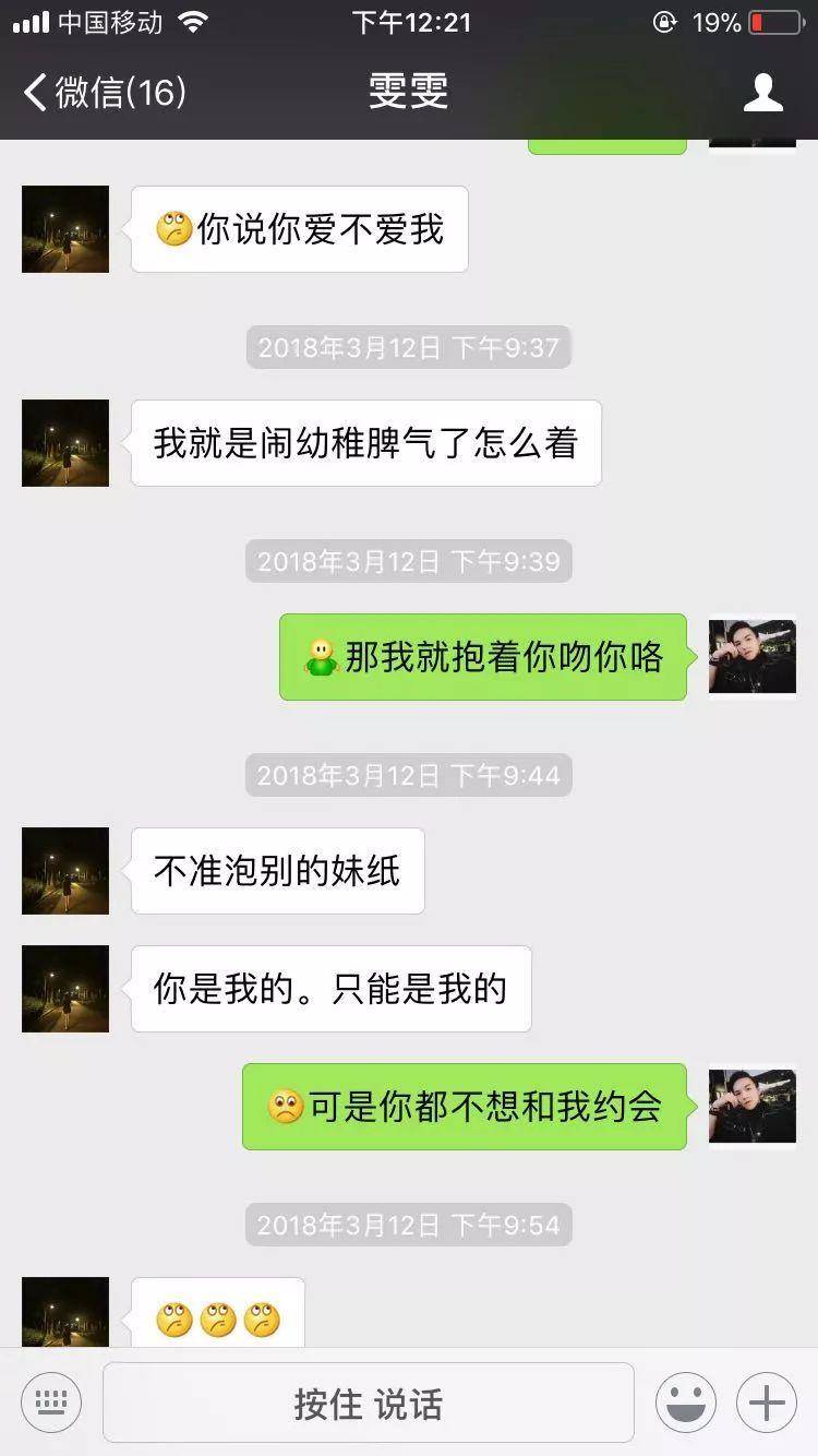 泡妞撩妹实战约会案例-她是家教严格的乖乖女，第一次约会就….