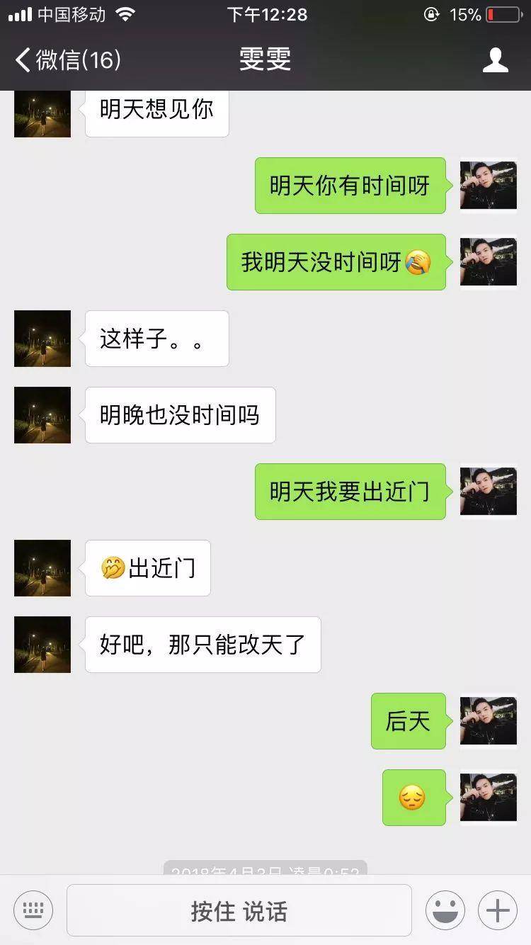 泡妞撩妹实战约会案例-她是家教严格的乖乖女，第一次约会就….